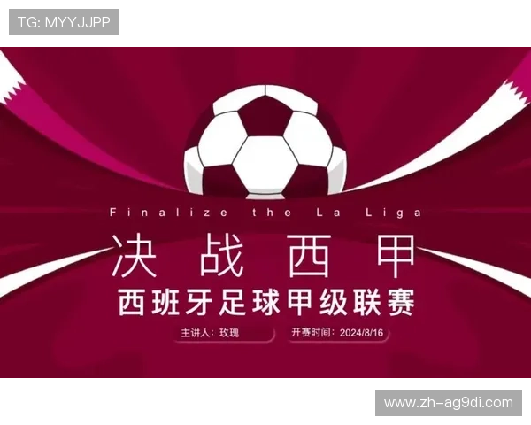 西甲联赛全球粉丝基础：西甲联赛在全球范围的粉丝增长与传播